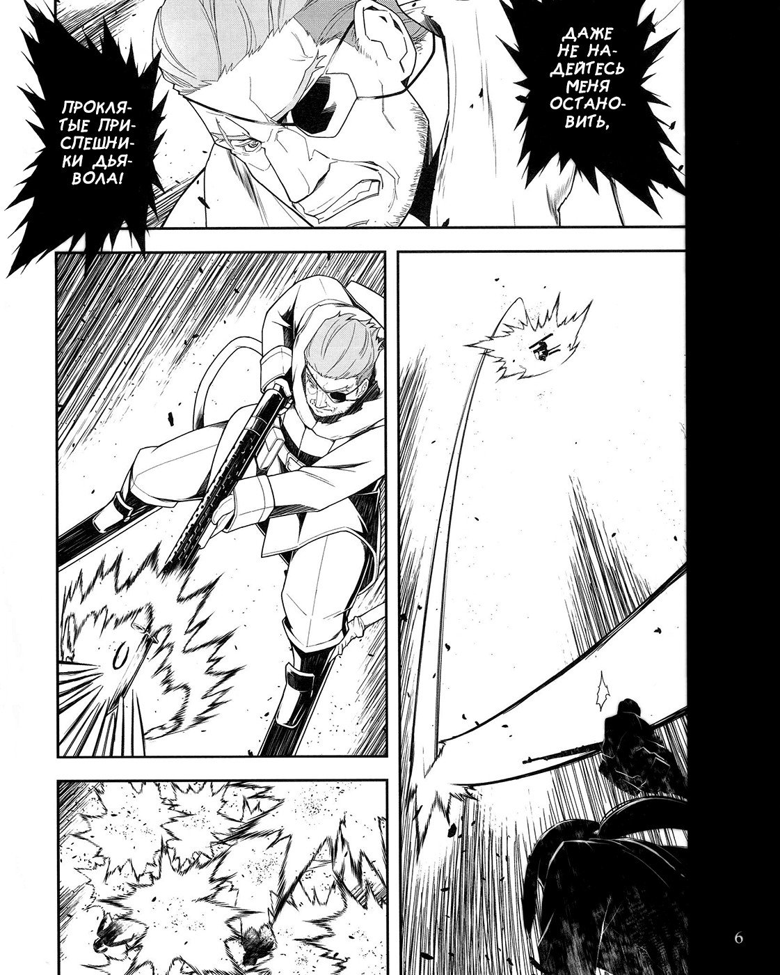 Манга Колдунья в погонах аниме спин-офф - Глава 3 Страница 7