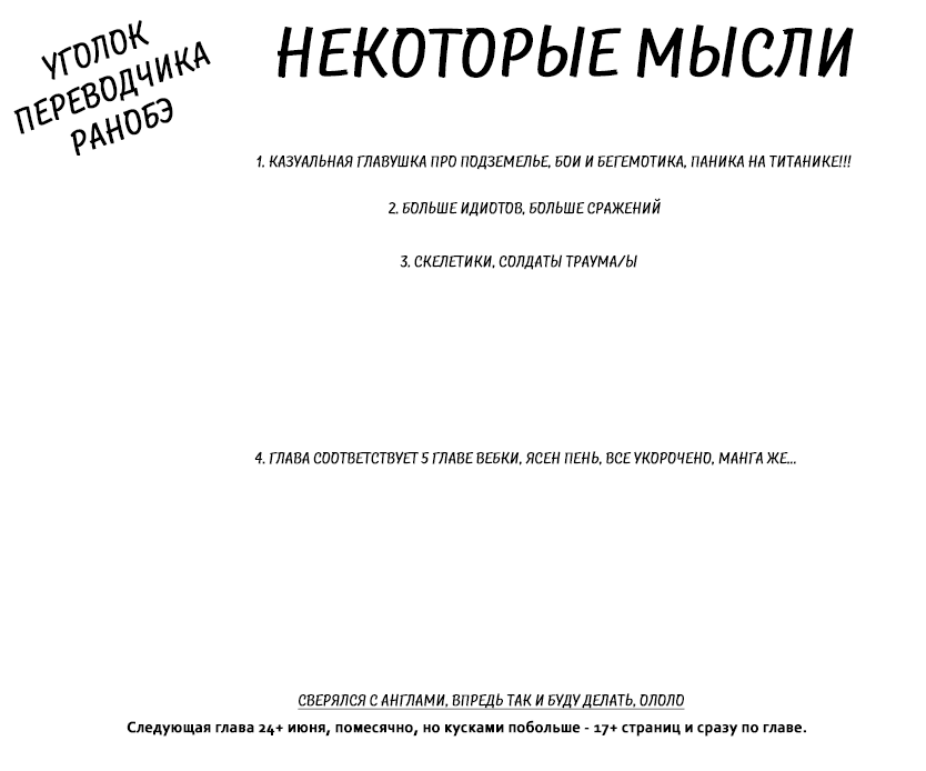 Манга Арифурэта: Сильнейший ремесленник в мире - Глава 3 Страница 22