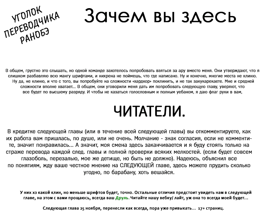 Манга Арифурэта: Сильнейший ремесленник в мире - Глава 6 Страница 22