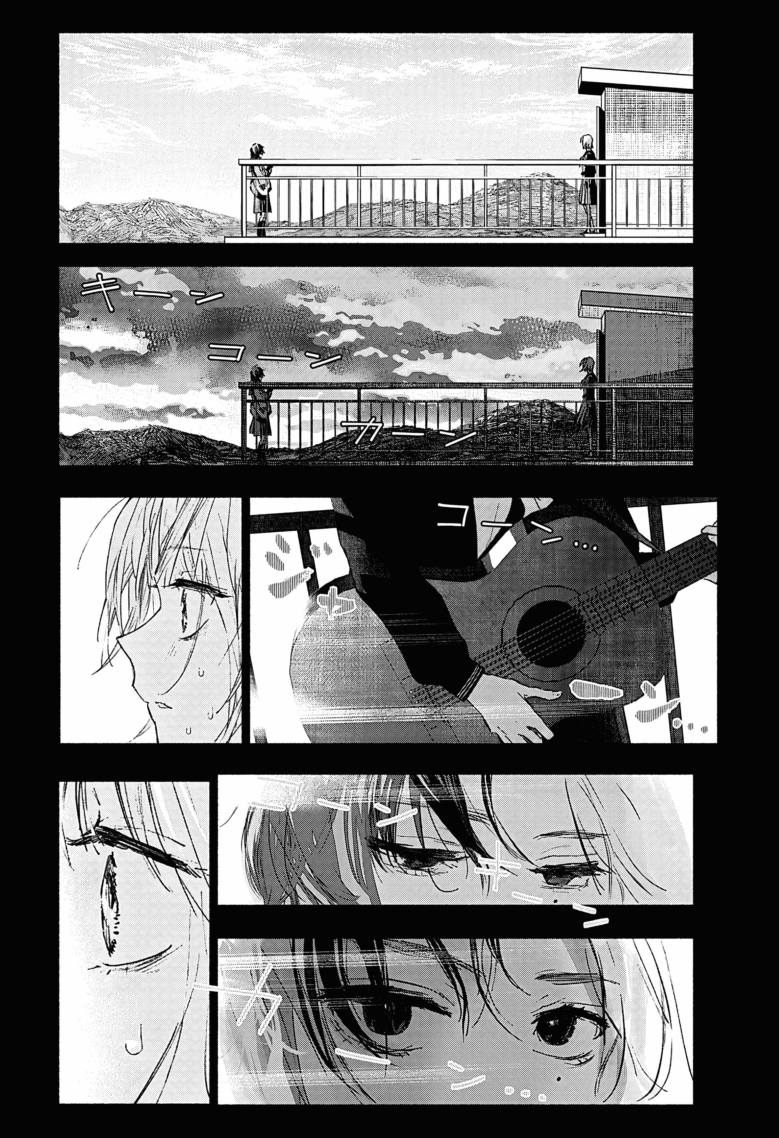 Манга Песня о дне исчезновения Сасаки - Глава 1 Страница 13