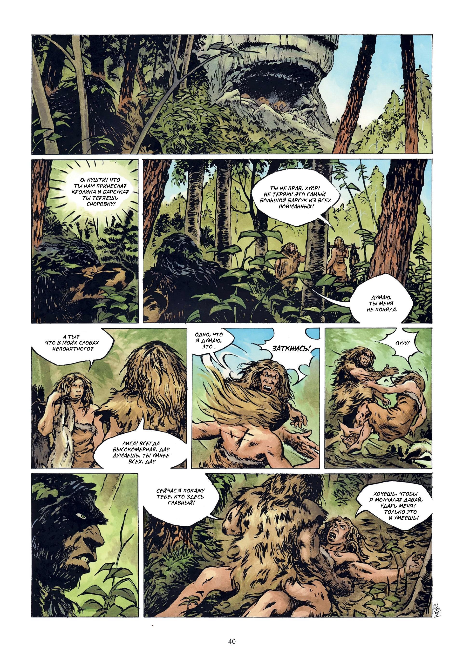 Манга Неандерталец - Глава 1 Страница 42
