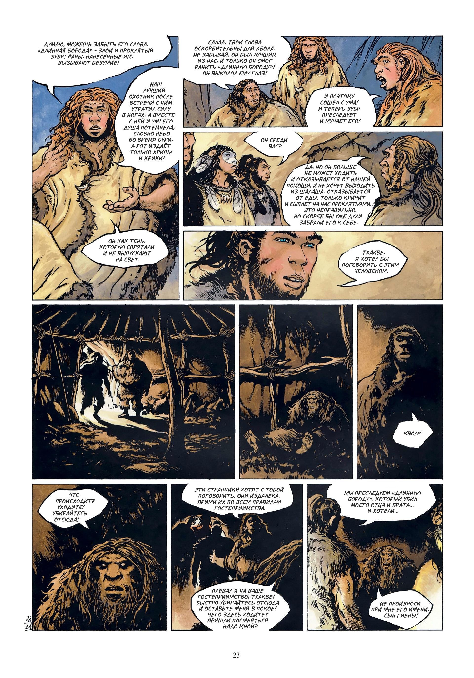 Манга Неандерталец - Глава 1 Страница 25