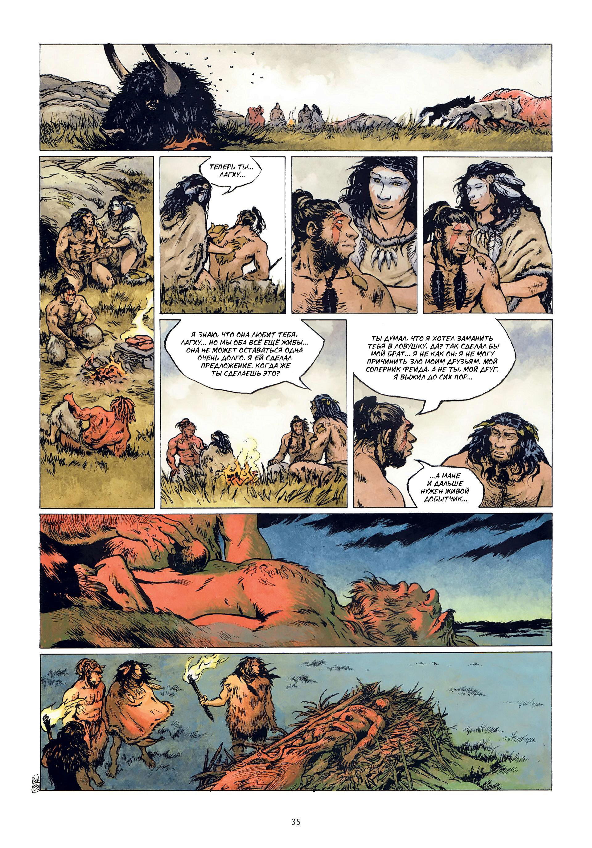 Манга Неандерталец - Глава 1 Страница 37