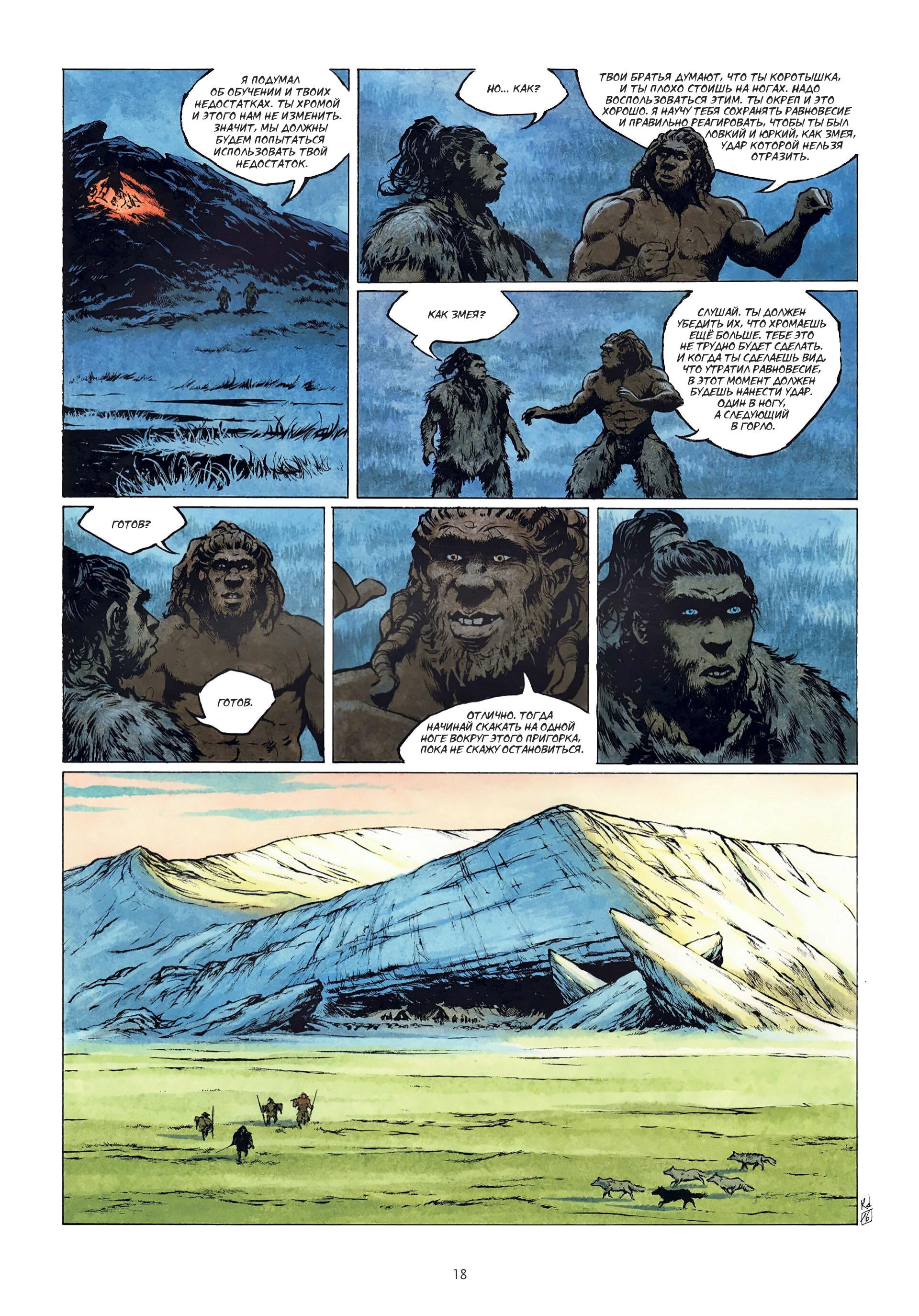 Манга Неандерталец - Глава 1 Страница 20