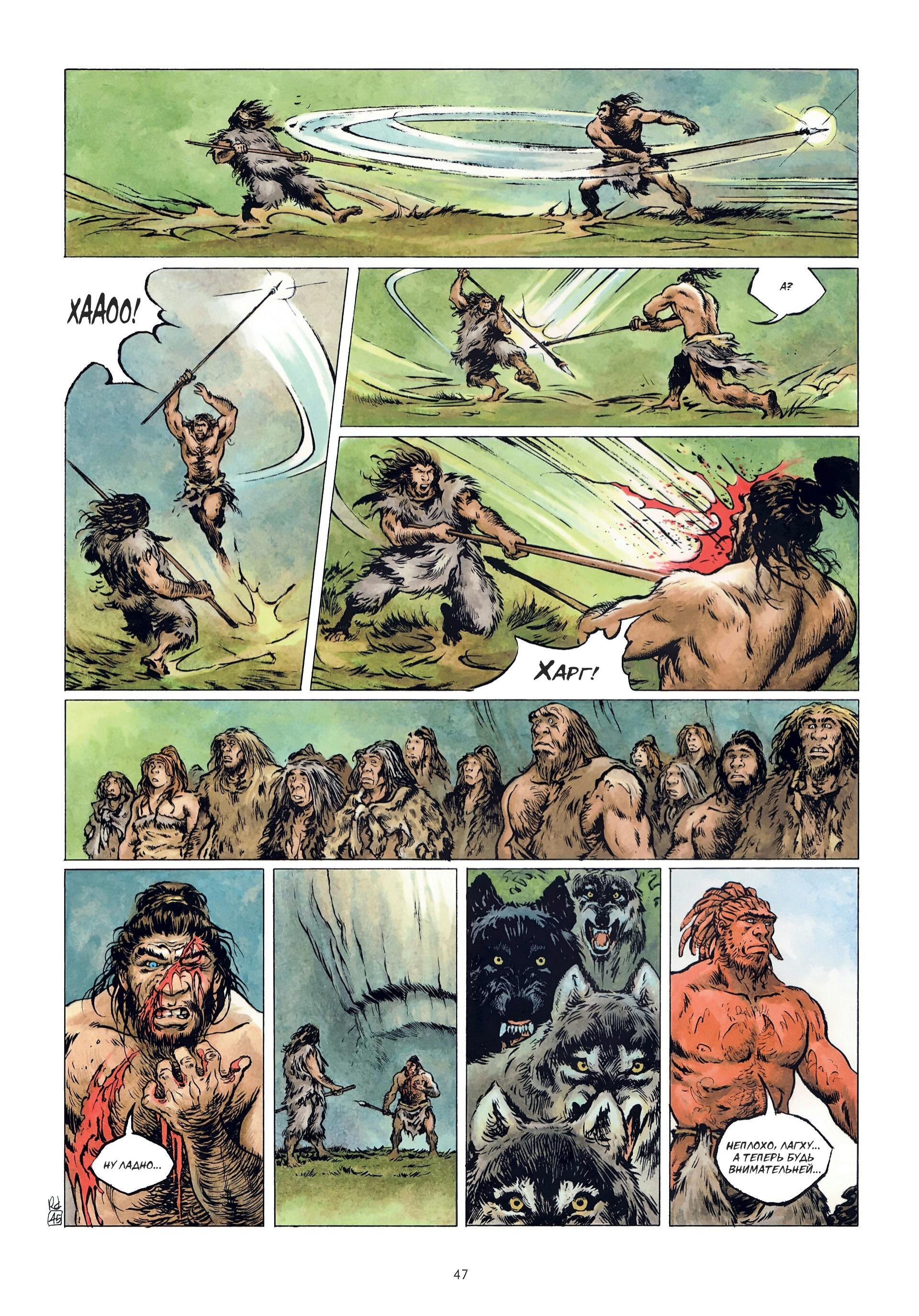 Манга Неандерталец - Глава 1 Страница 49