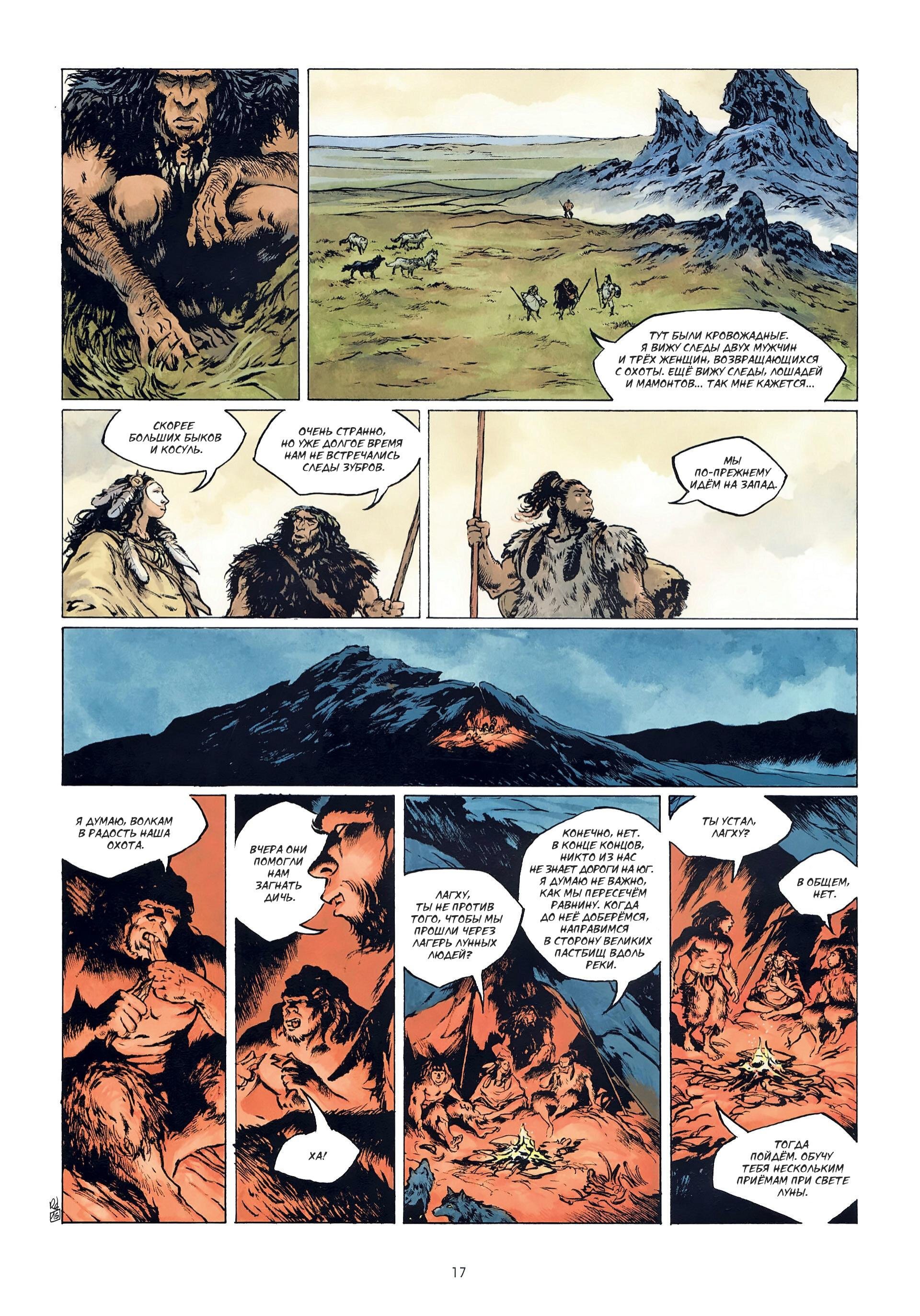 Манга Неандерталец - Глава 1 Страница 19