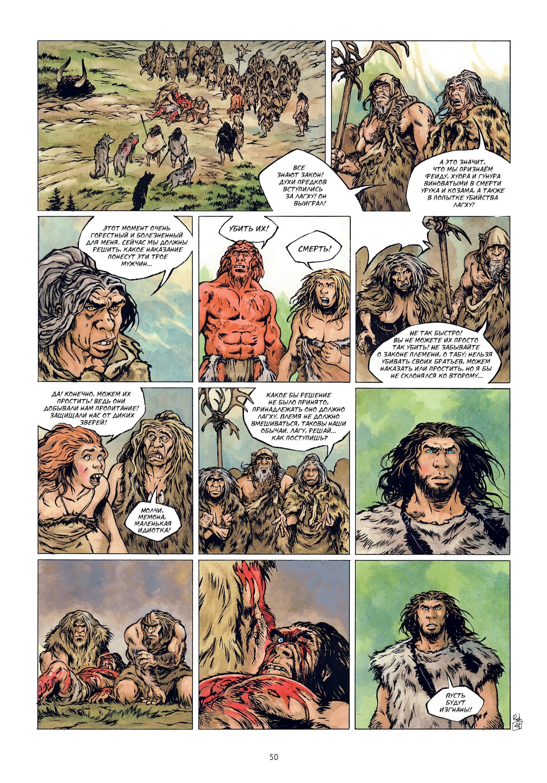 Манга Неандерталец - Глава 1 Страница 52