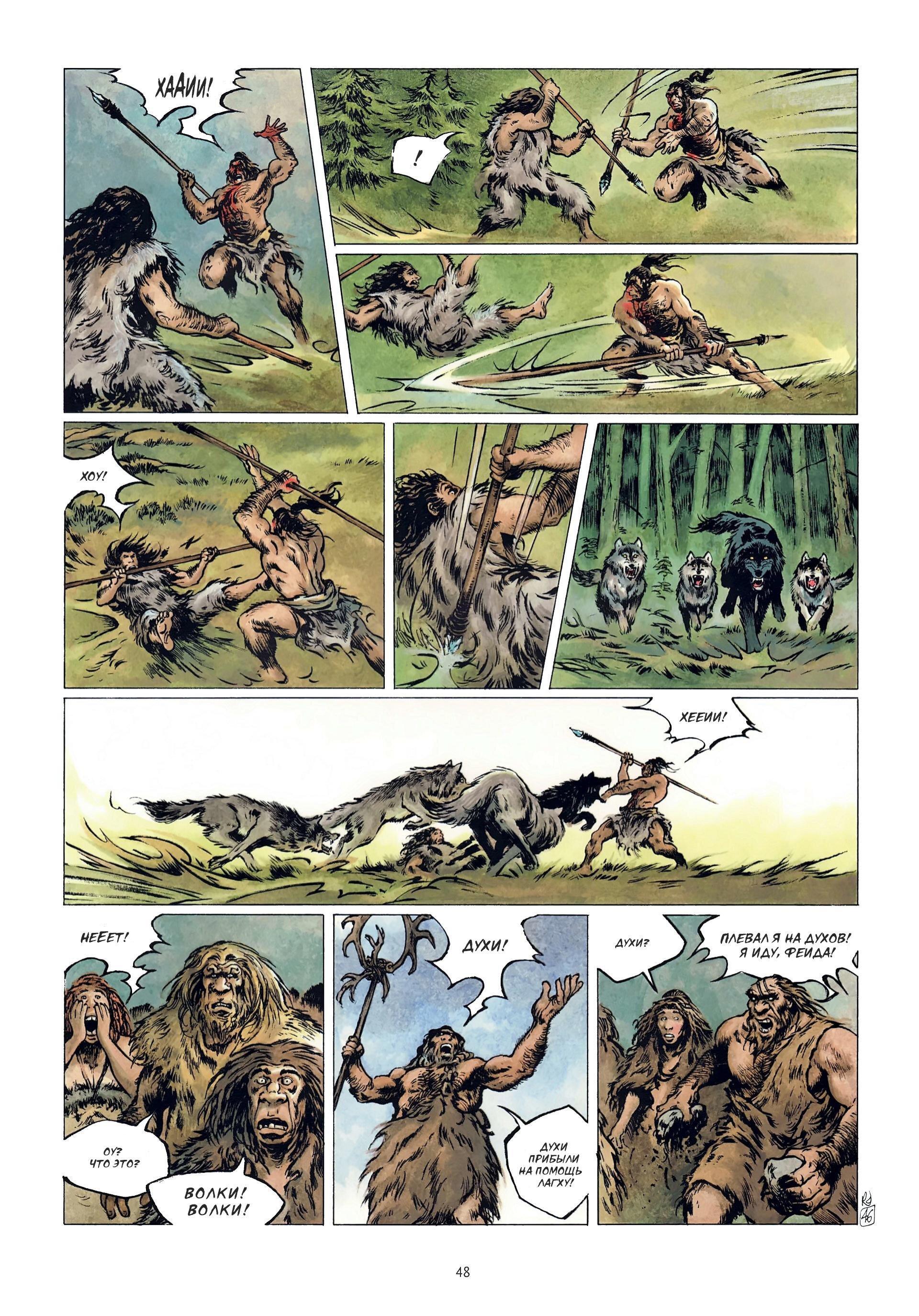 Манга Неандерталец - Глава 1 Страница 50