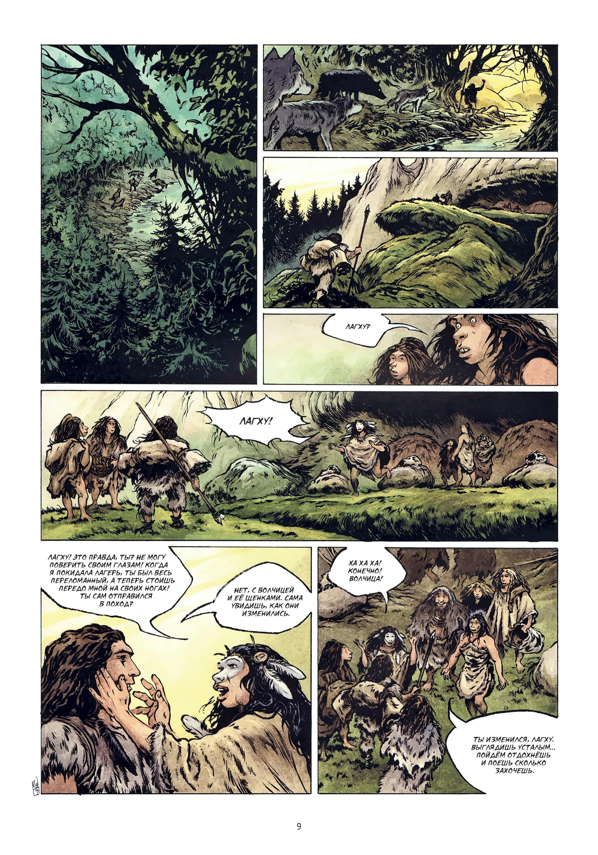 Манга Неандерталец - Глава 1 Страница 11