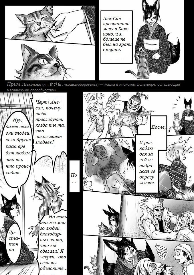 Манга Дух-кицунэ - Глава 2 Страница 2