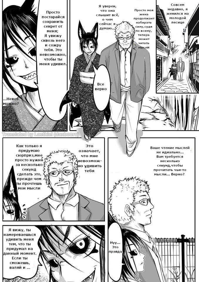 Манга Дух-кицунэ - Глава 1 Страница 4