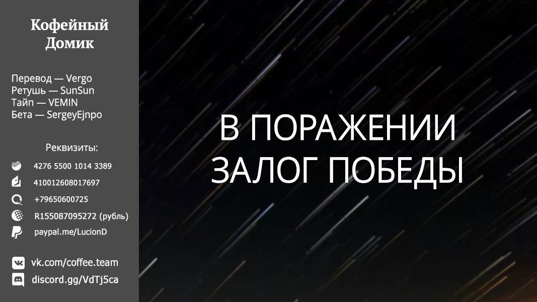 Манга Использование лотереи для усиления моих компаньонов и создания армейского корпуса сильнейших девушек - Глава 18 Страница 22