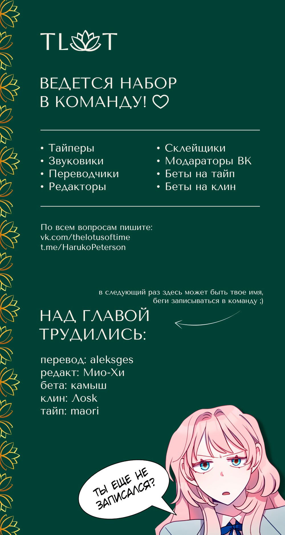 Манга Использование лотереи для усиления моих компаньонов и создания армейского корпуса сильнейших девушек - Глава 45 Страница 26