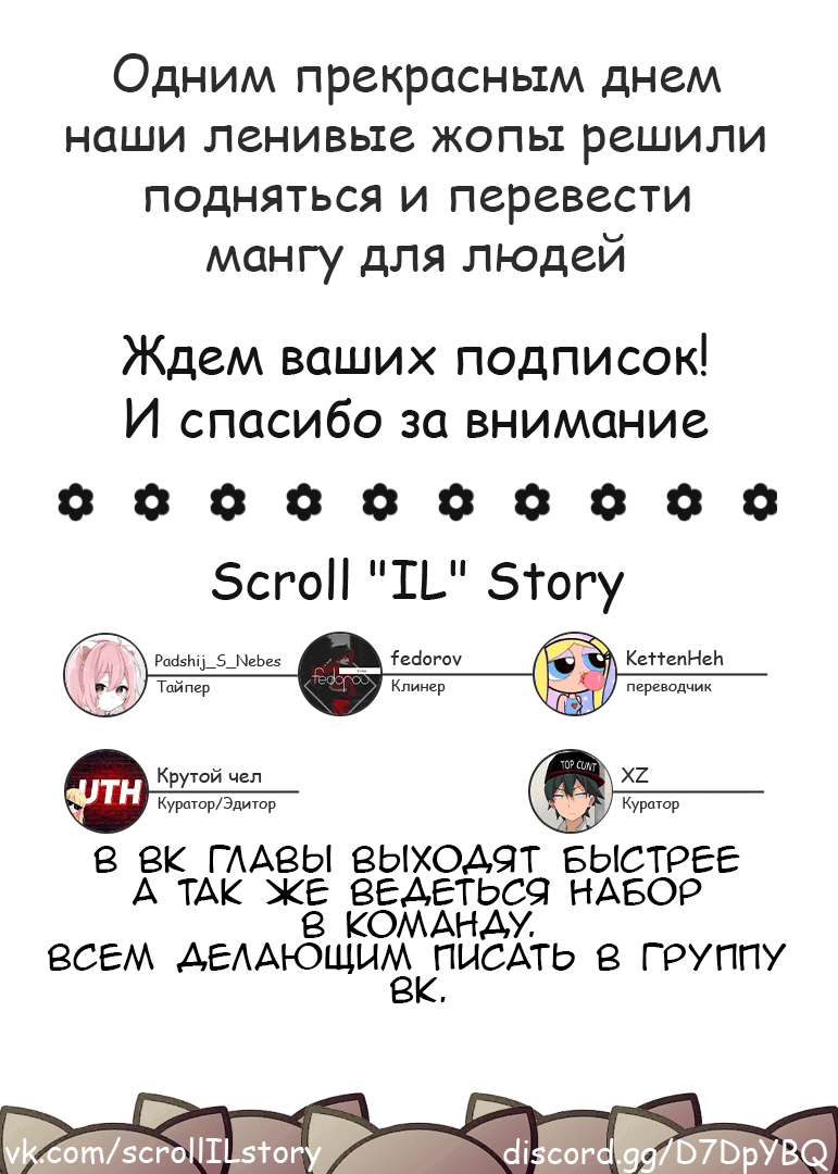 Манга Что если сильнейший герой, забытый за ненадобностью, сам станет королём демонов? Вот это поворот! - Глава 5 Страница 32