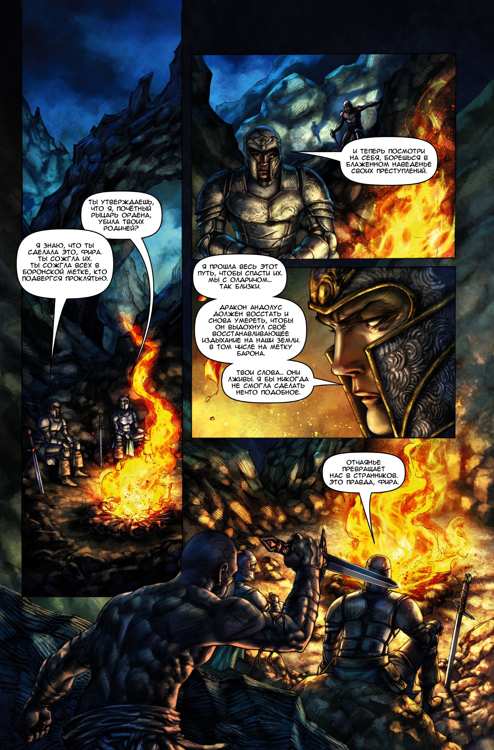 Манга Тёмные Души - Глава 4 Страница 9