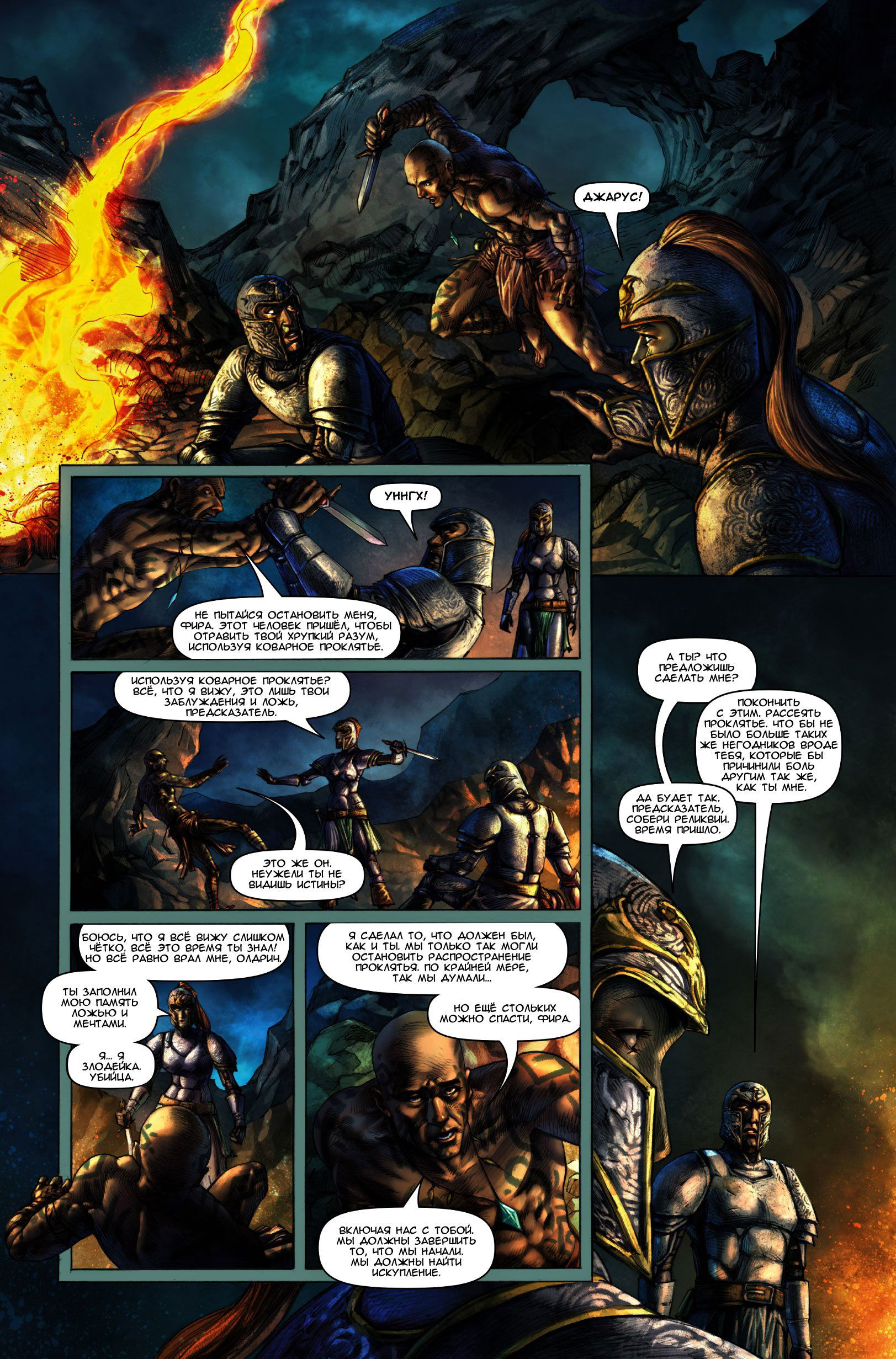 Манга Тёмные Души - Глава 4 Страница 11