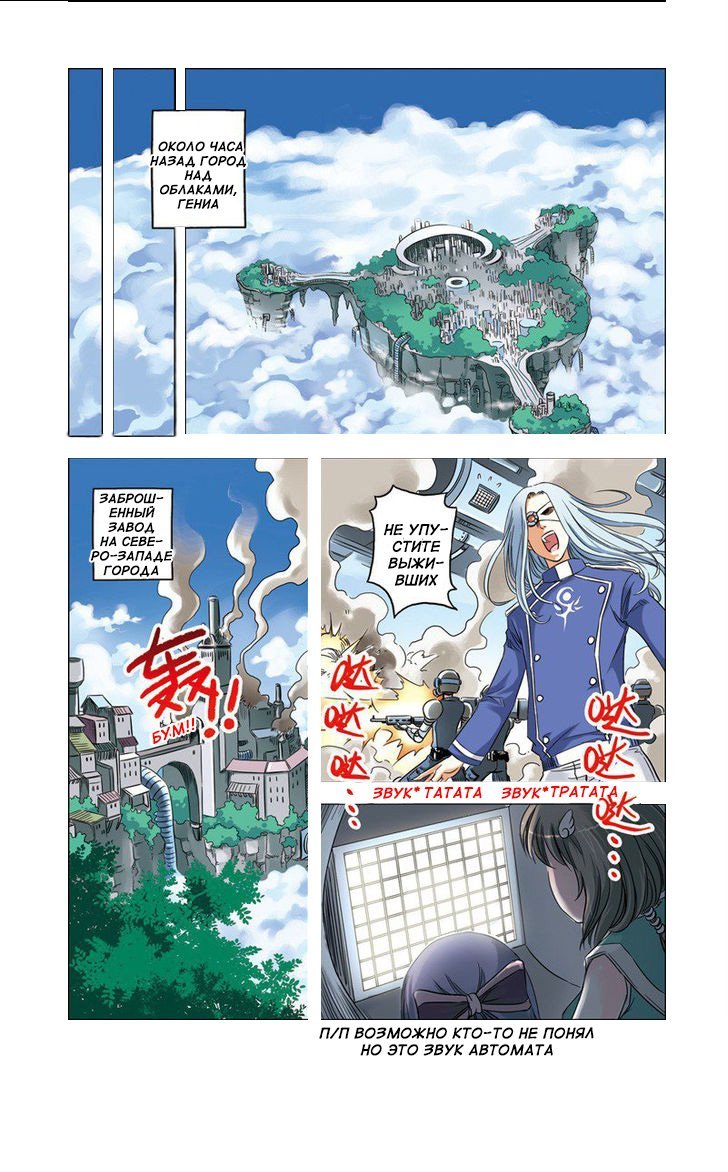 Манга Выше облаков - Глава 5 Страница 8