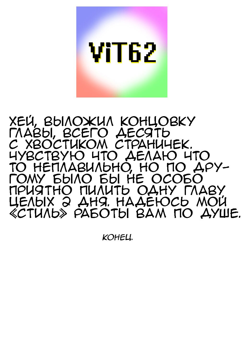 Манга Я, Владыка демонов, взял эльфийку-рабыню в жёны. И как же мне её любить? - Глава 36 Страница 14