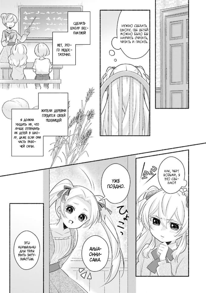 Манга Капля! ～Сказка о принцессе ароматов～ - Глава 10 Страница 10