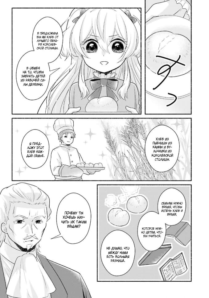 Манга Капля! ～Сказка о принцессе ароматов～ - Глава 10 Страница 14