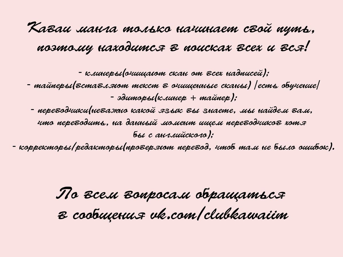 Манга Я хочу прямо сейчас тебя поцеловать - Глава 11 Страница 2