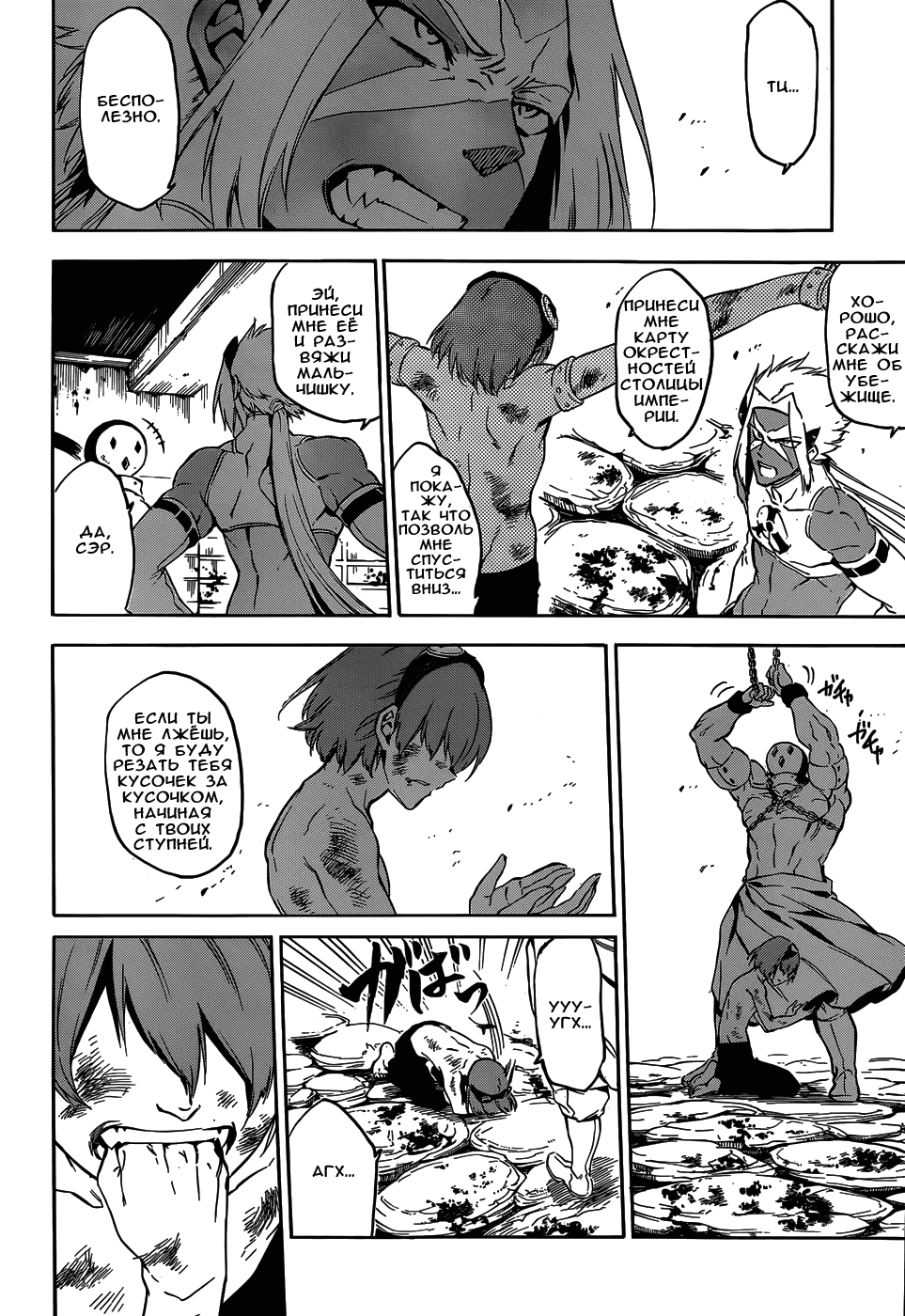 Манга Убийца Акаме! - Глава 52 Страница 13