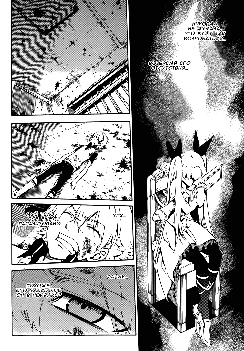 Манга Убийца Акаме! - Глава 51 Страница 20