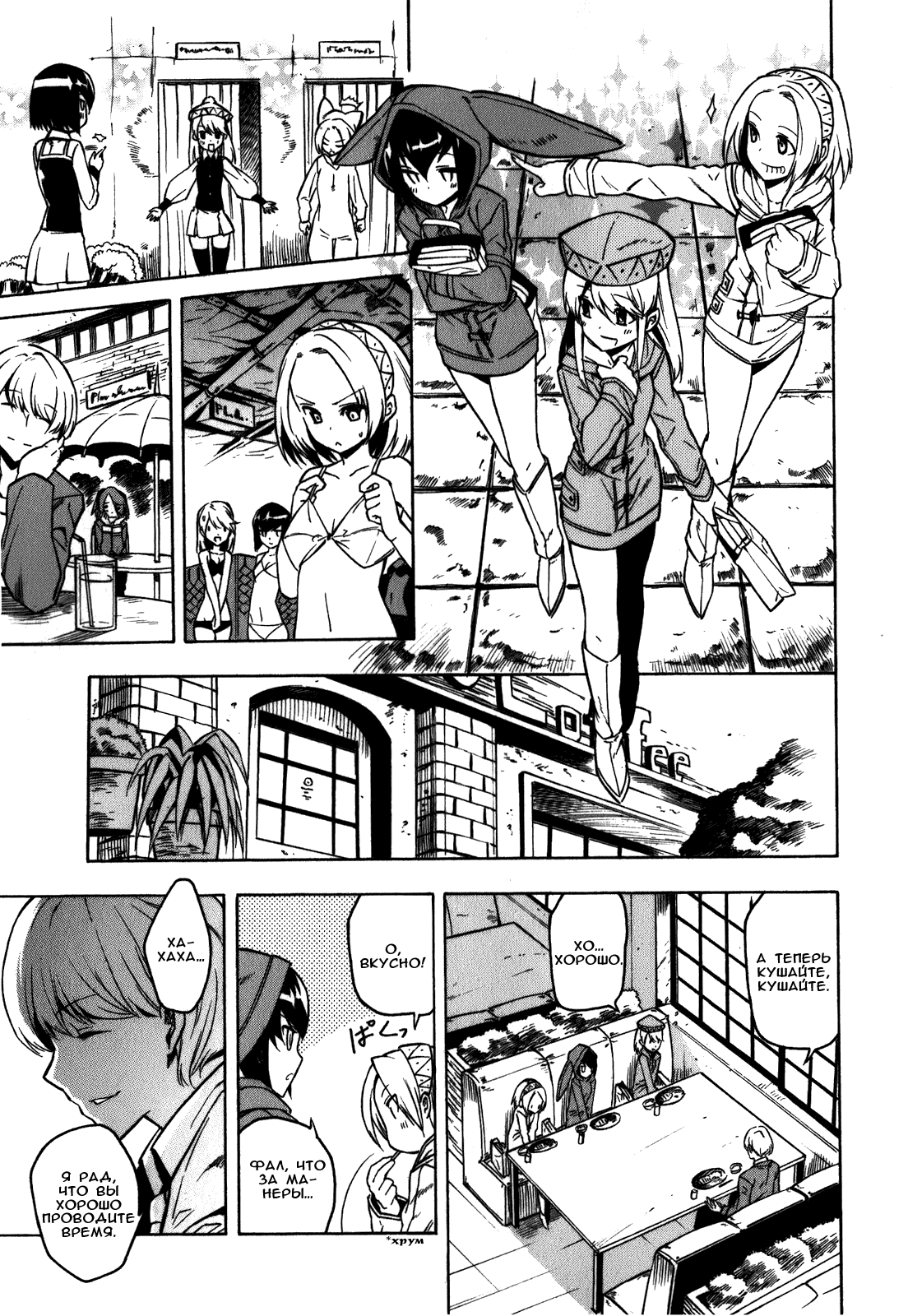 Манга Убийца Акаме! - Глава 24 Страница 10