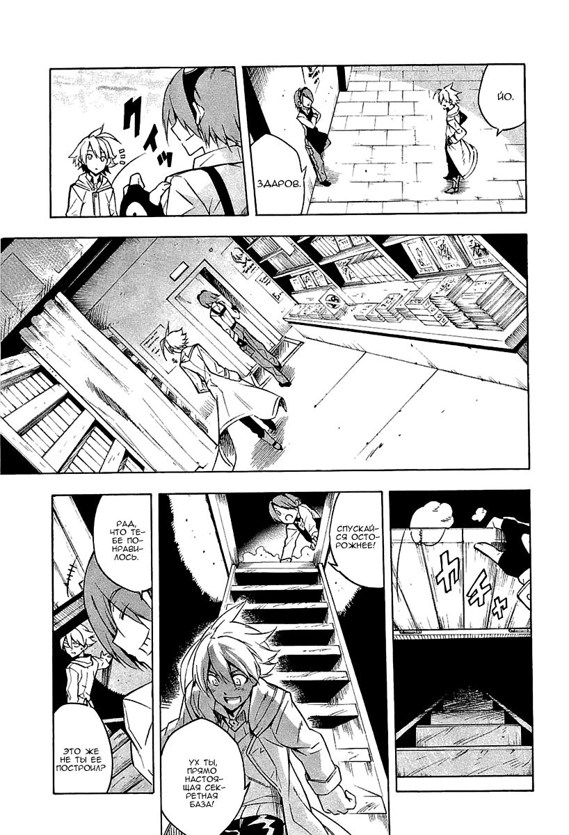 Манга Убийца Акаме! - Глава 16 Страница 8