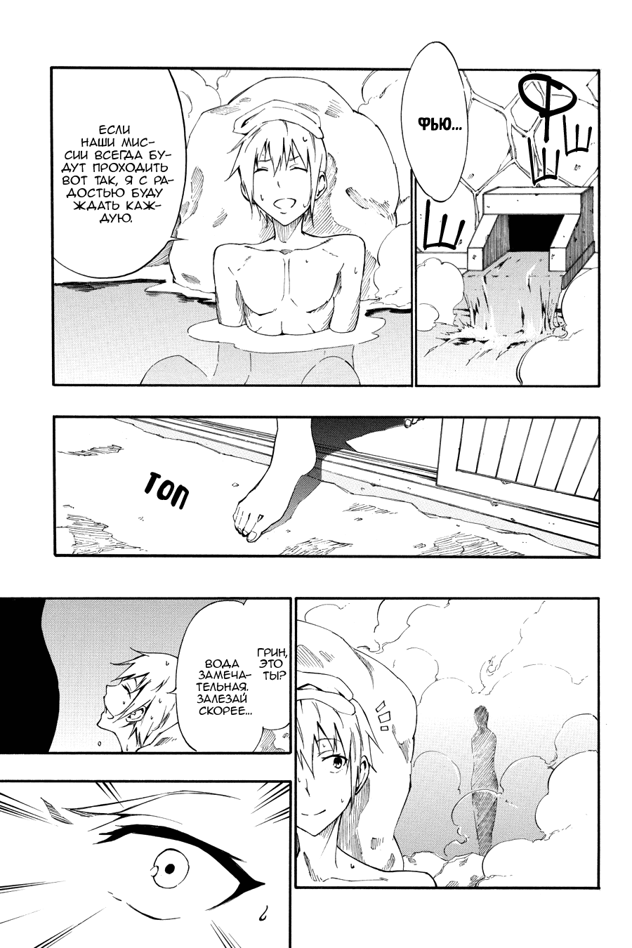Манга Убийца Акаме! Zero - Глава 26 Страница 22