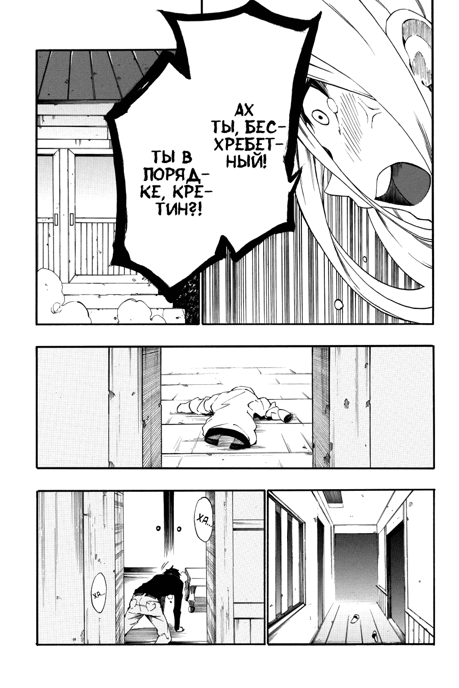 Манга Убийца Акаме! Zero - Глава 26 Страница 28