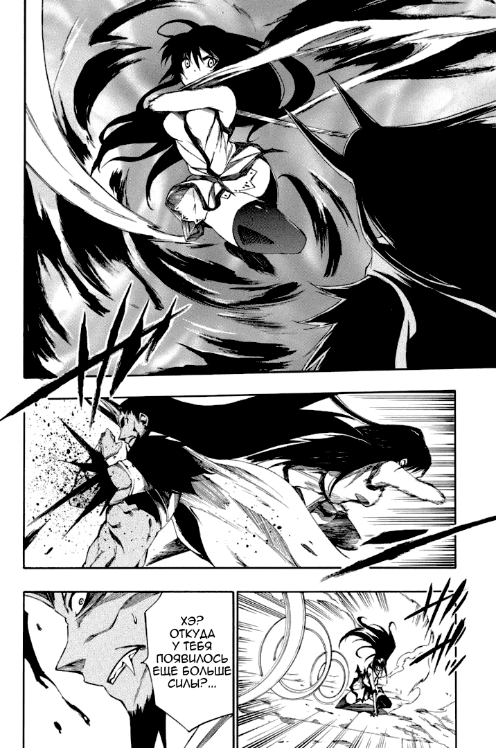 Манга Убийца Акаме! Zero - Глава 23 Страница 6