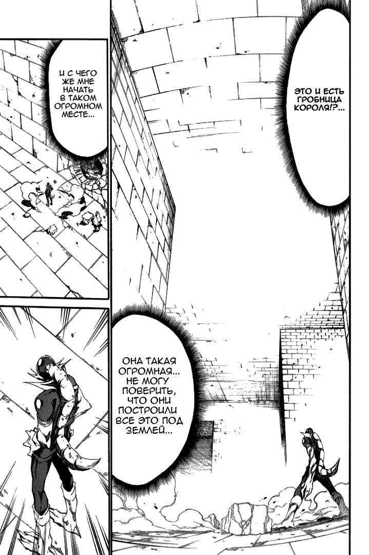 Манга Убийца Акаме! Zero - Глава 16 Страница 9