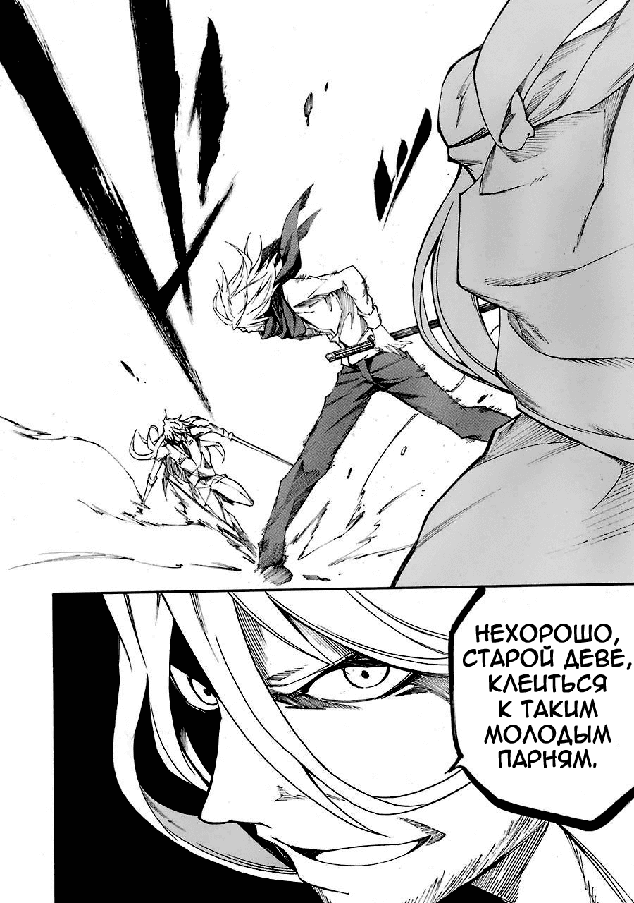 Манга Убийца Акаме! Zero - Глава 13 Страница 15