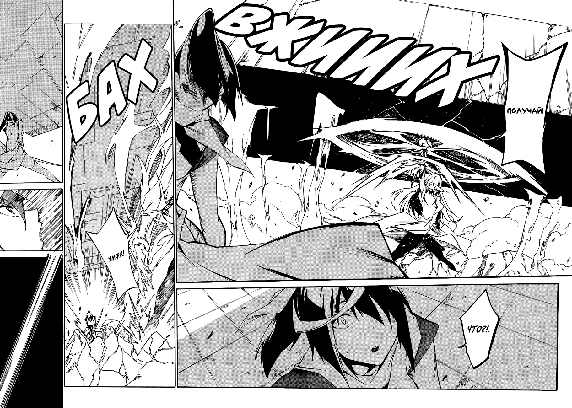 Манга Убийца Акаме! Zero - Глава 10 Страница 17