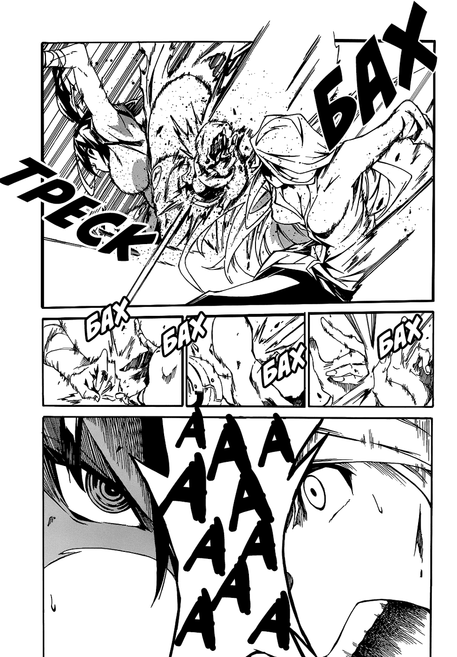 Манга Убийца Акаме! Zero - Глава 10 Страница 24