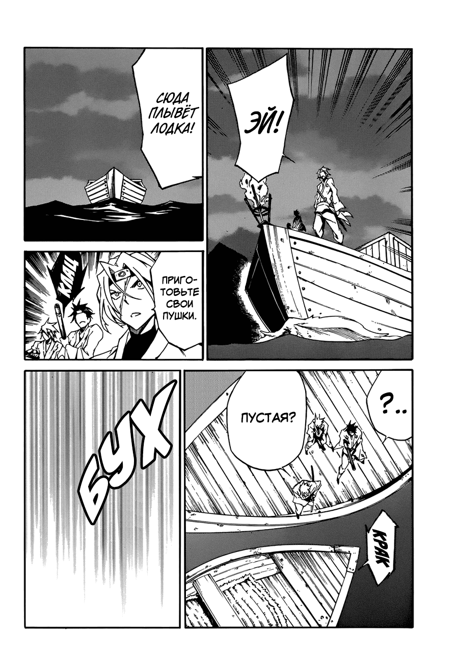 Манга Убийца Акаме! Zero - Глава 7 Страница 18