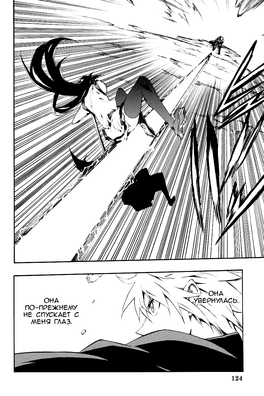 Манга Убийца Акаме! Zero - Глава 52 Страница 5