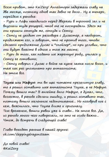 Манга Меня призвали в другой мир во второй раз! - Глава 4 Страница 26