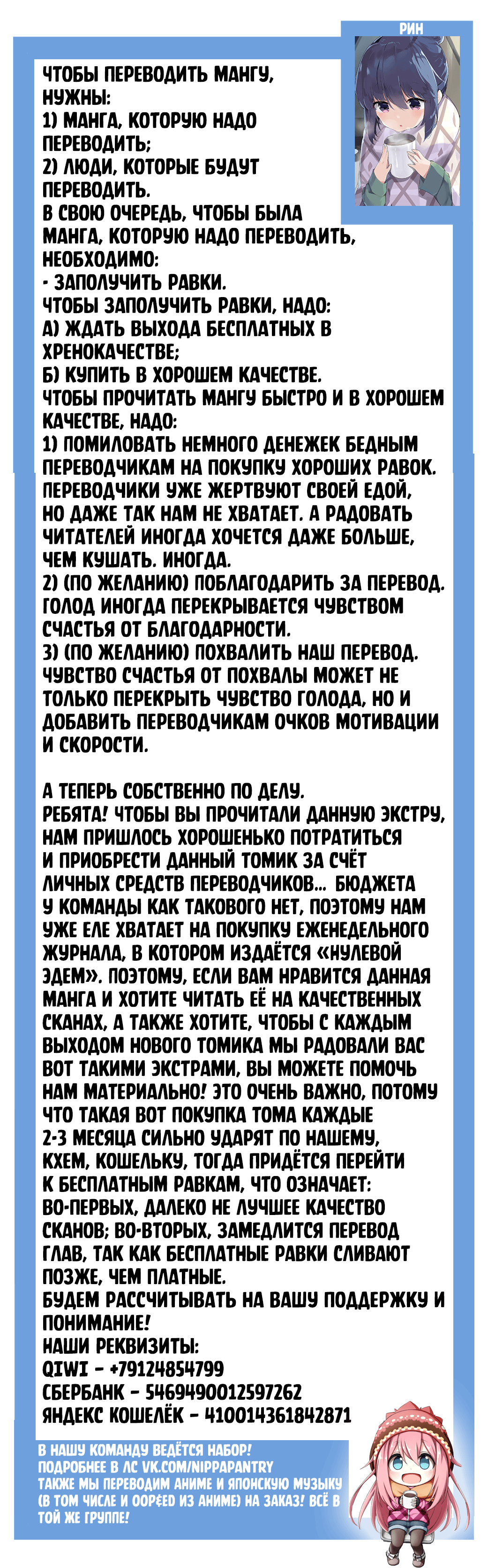 Манга Нулевой Эдем: Эденс Зеро - Глава 4.5 Страница 45