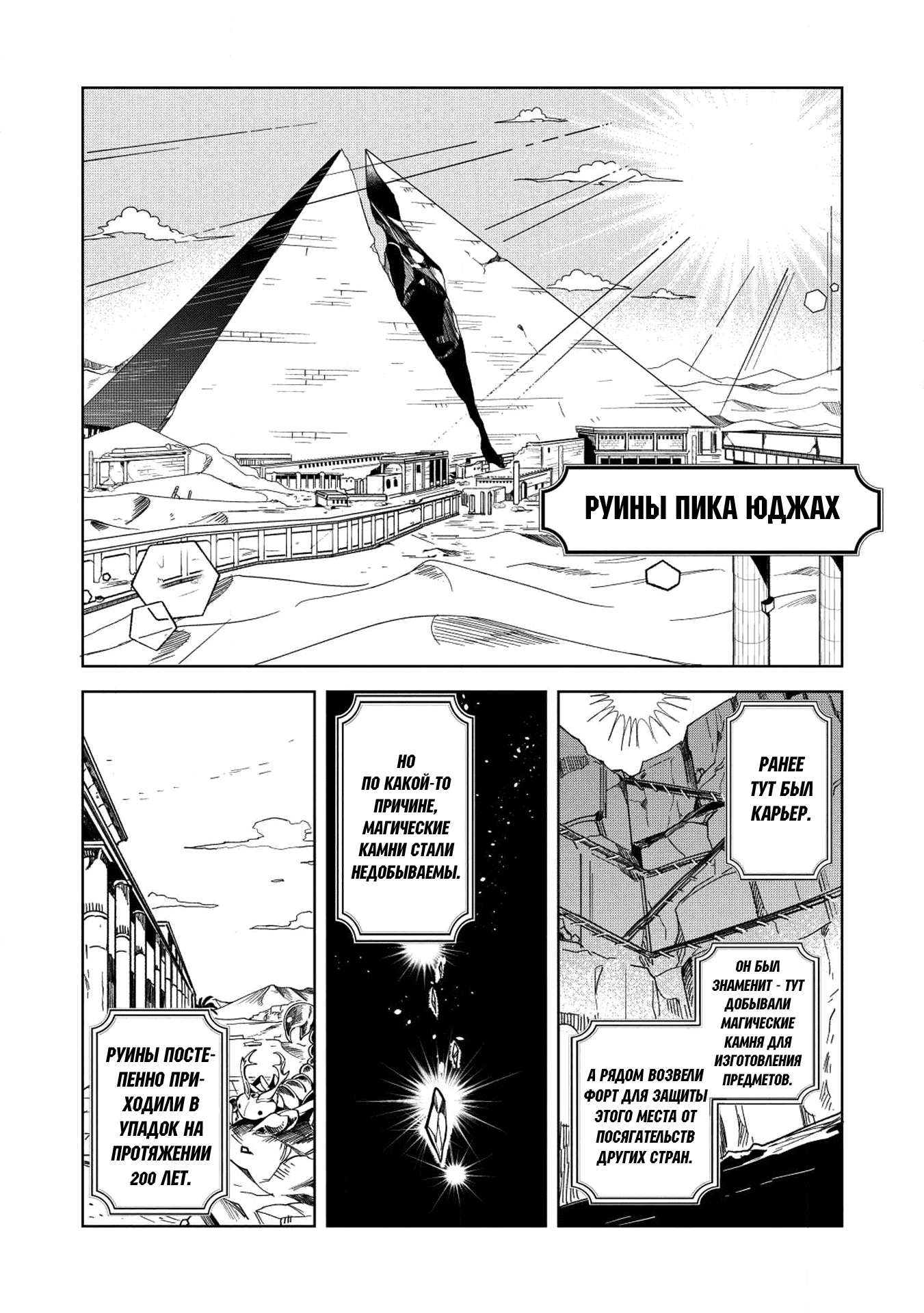 Манга Добро пожаловать в Японию, Эльф-сан! - Глава 7 Страница 16