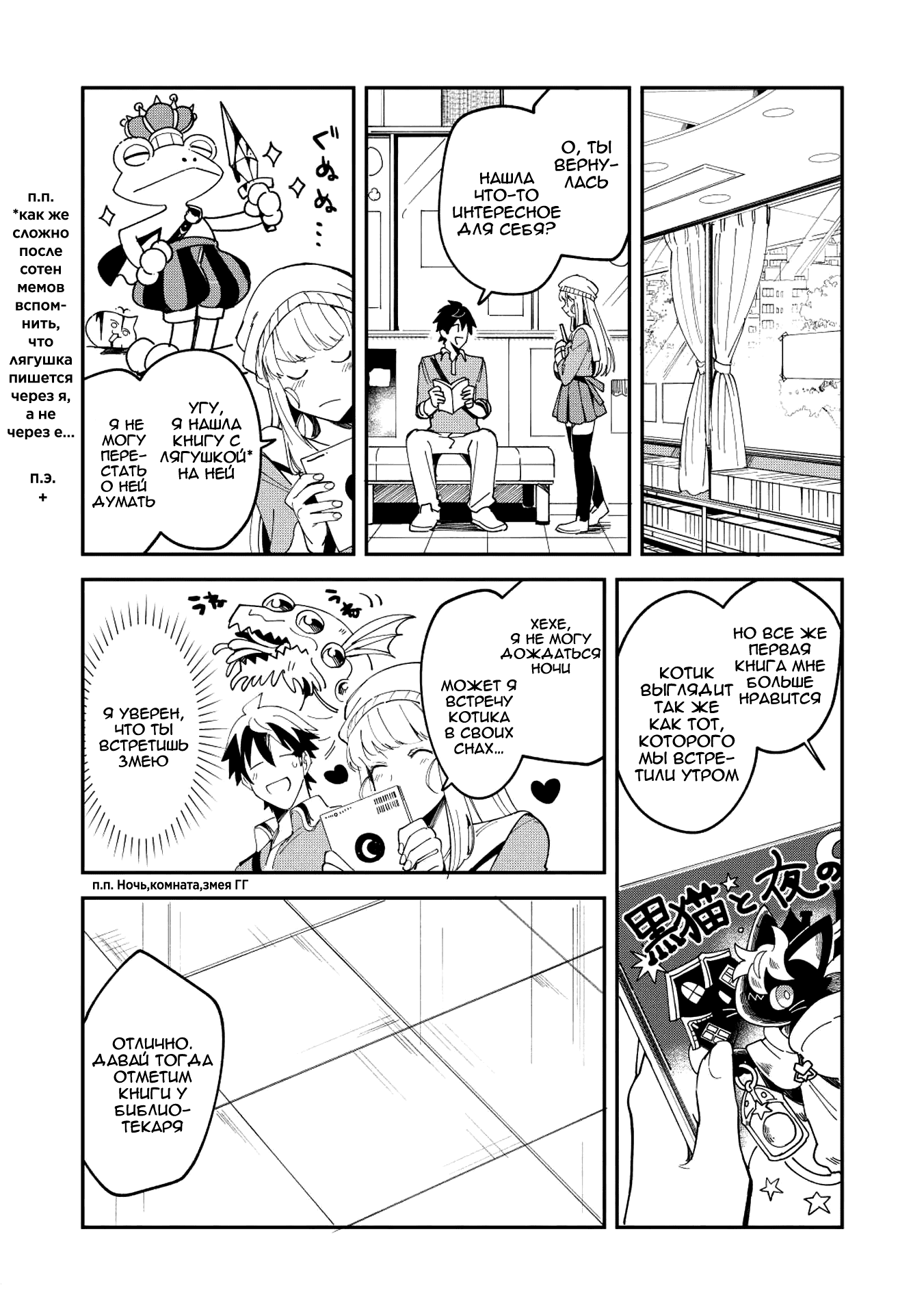 Манга Добро пожаловать в Японию, Эльф-сан! - Глава 9 Страница 23
