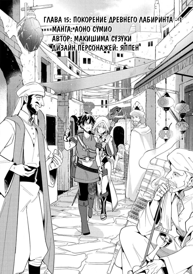 Манга Добро пожаловать в Японию, Эльф-сан! - Глава 15 Страница 1