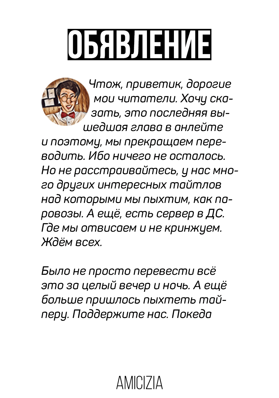 Манга Перерождение бездомного или свободная жизнь в другом мире - Глава 26 Страница 23