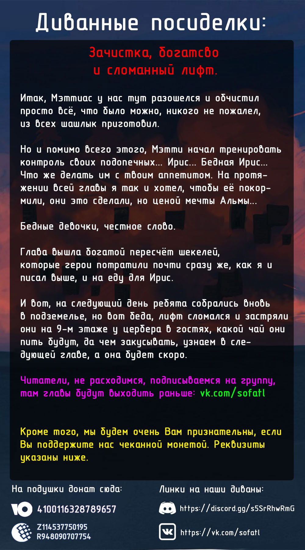 Манга Сильнейший мудрец низшей эмблемы - Глава 44 Страница 42