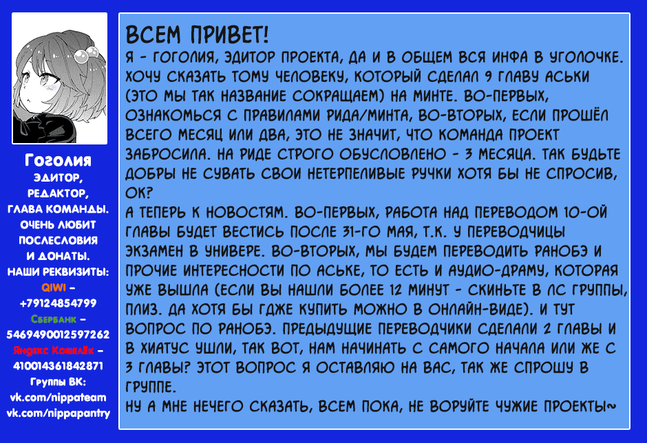 Манга Гордость убийцы - Глава 9 Страница 36