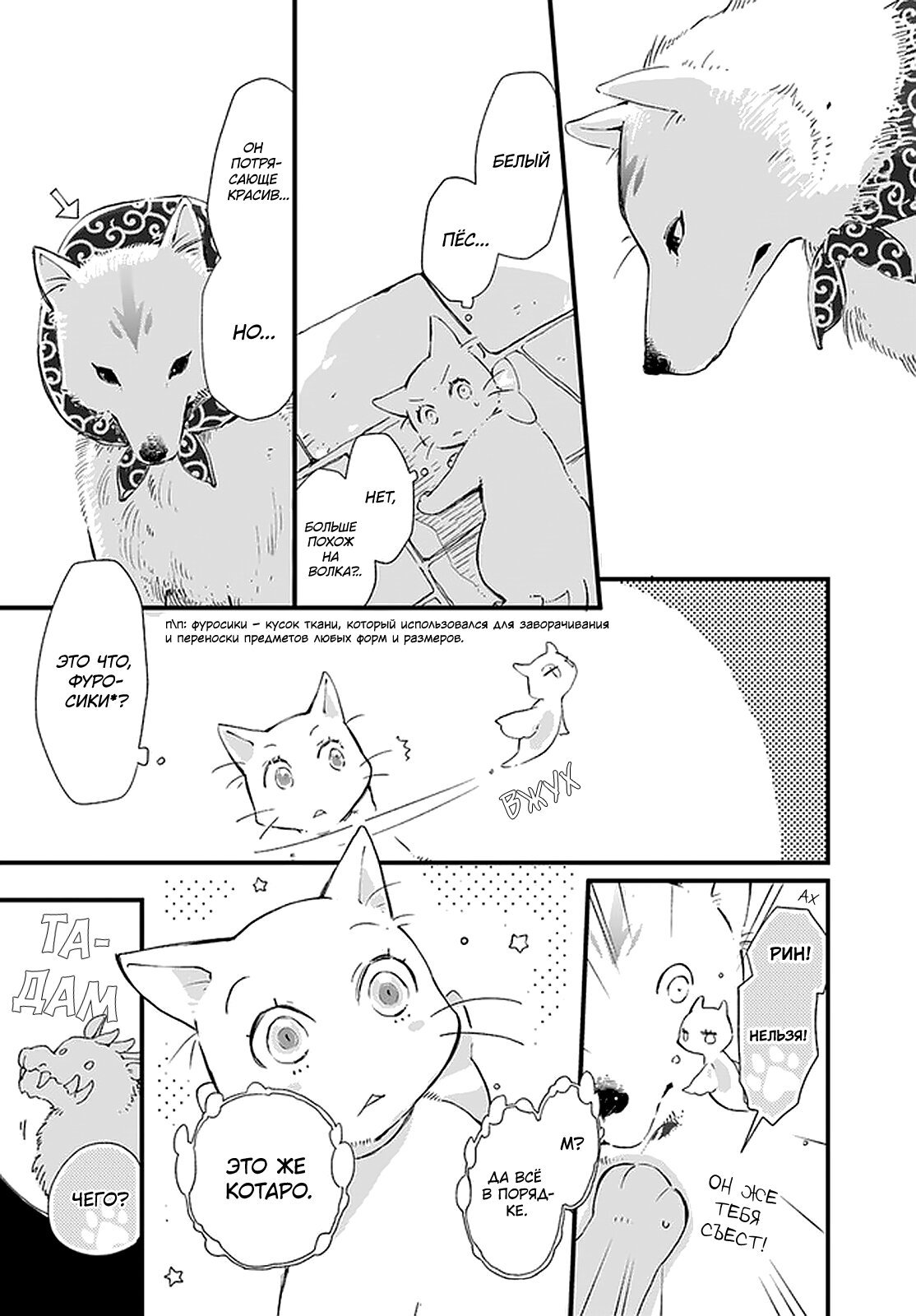 Манга Белая кошка, поклявшаяся отомстить, просто отдыхала на коленях дракона - Глава 64 Страница 17