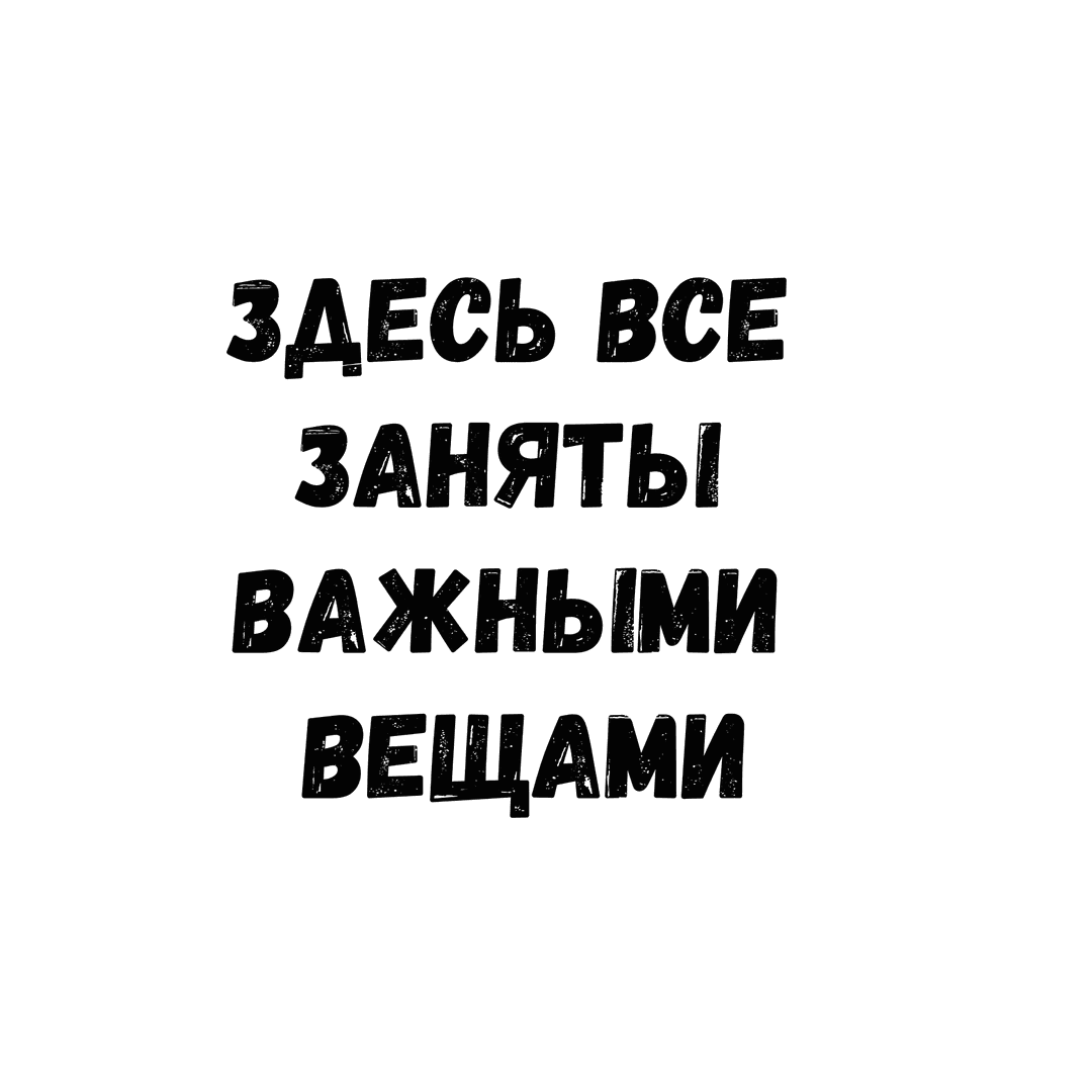 Манга Властный президент - Глава 6 Страница 11