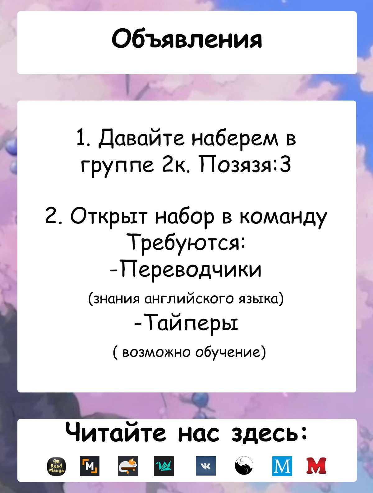 Манга Бывший сильнейший мечник жаждет магии в другом мире - Глава 20 Страница 1