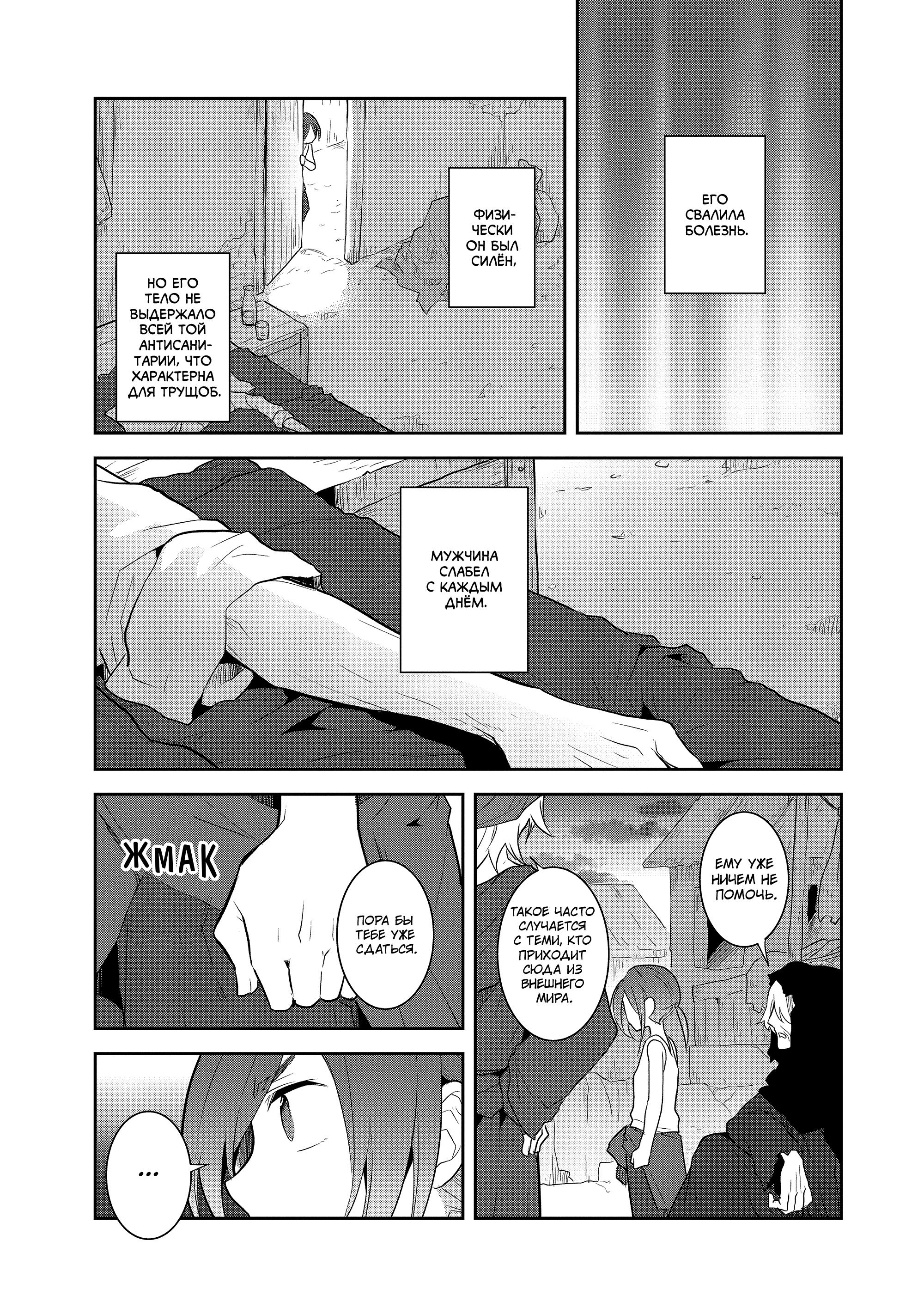 Манга Моя реинкарнация в отомэ-игру в качестве главной злодейки - Глава 33 Страница 11